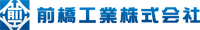 前橋工業株式会社